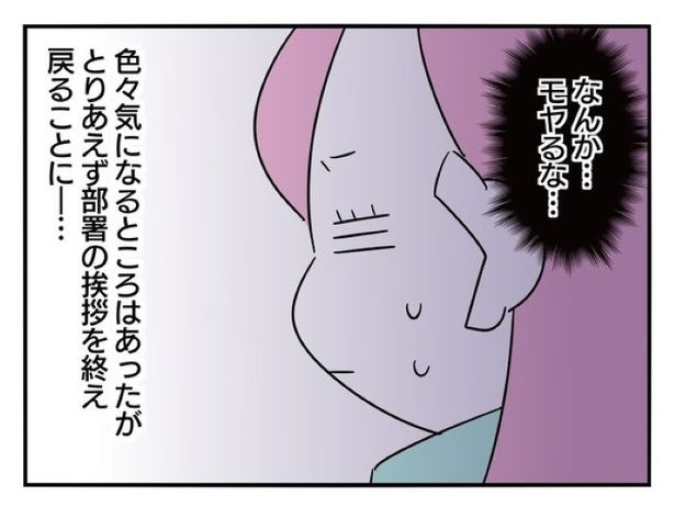  『正社員で入社した会社を半年でやめたら感謝された件』_025 画像提供：辰ノたむ(＠tatsuno_tamu)