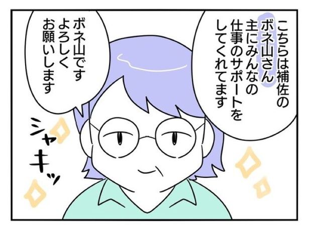  『正社員で入社した会社を半年でやめたら感謝された件』_020 画像提供：辰ノたむ(＠tatsuno_tamu)