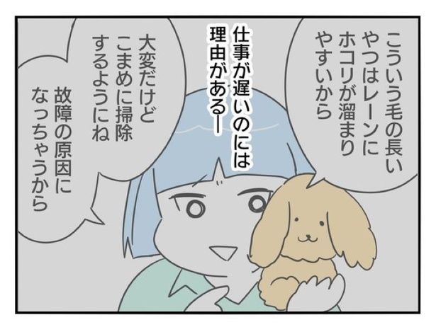 『正社員で入社した会社を半年でやめたら感謝された件』_043 画像提供：辰ノたむ(＠tatsuno_tamu)