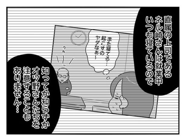 『正社員で入社した会社を半年でやめたら感謝された件』_0196 画像提供：辰ノたむ(＠tatsuno_tamu)