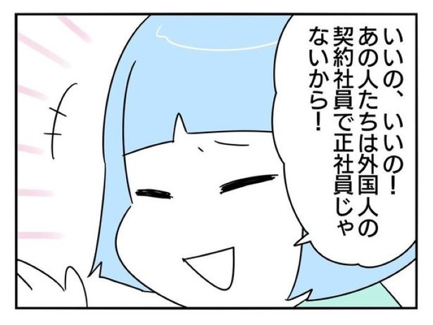 『正社員で入社した会社を半年でやめたら感謝された件』_024 画像提供：辰ノたむ(＠tatsuno_tamu)