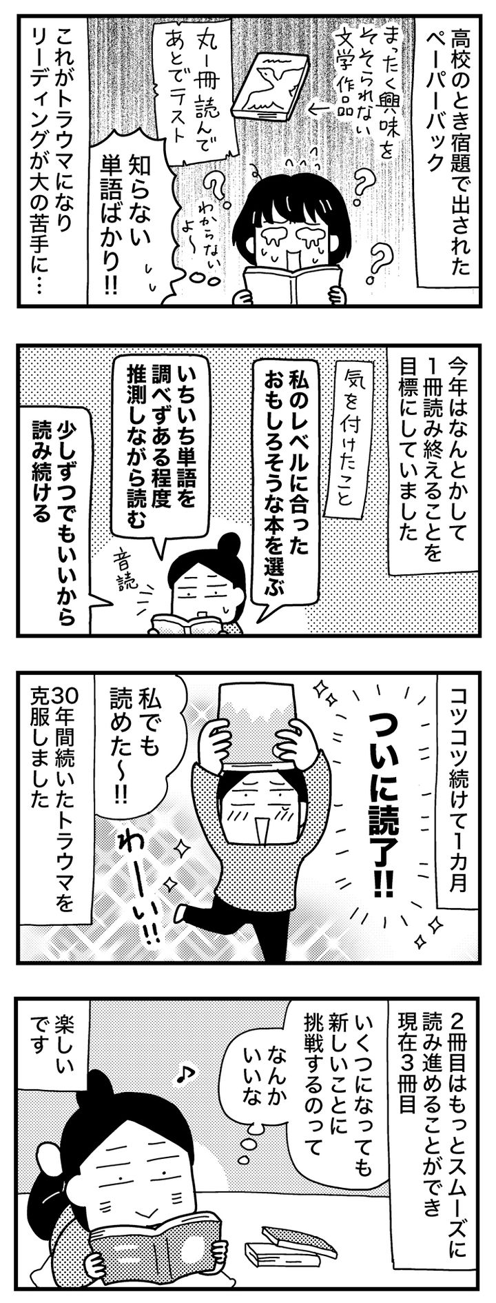 ときめけBBA塾／和田フミ江