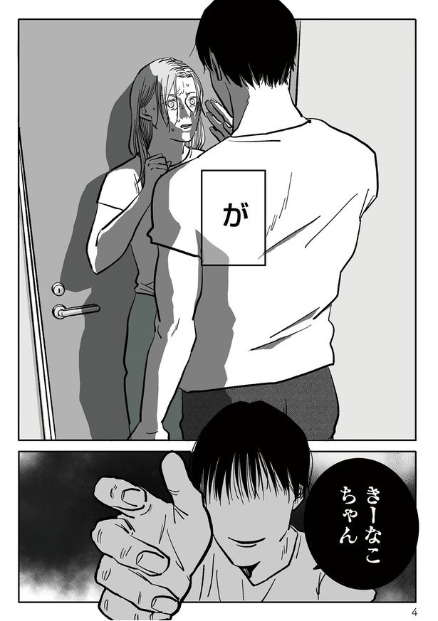 (C)Kinako Johnson 2026