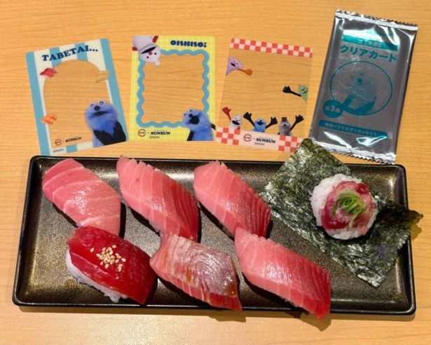 パペットスンスンコラボ限定クリアカード付き 天然インド鮪7貫盛り(1220円～)