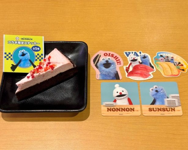 パペットスンスンコラボ限定ステッカー付き ふわふわ苺クリームのガトーショコラ(350円～)