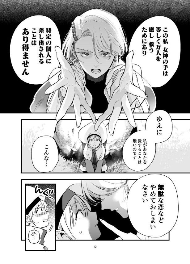 何度フラれてもめげない 墨染清(@sumizomesei)