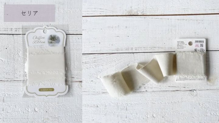セリア「フレッジリボン」
