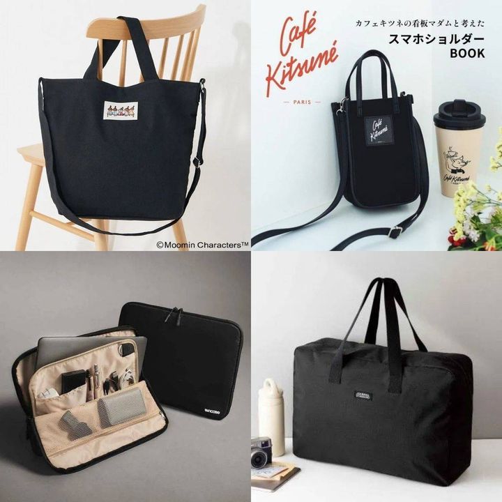 3月前半発売の雑誌の付録