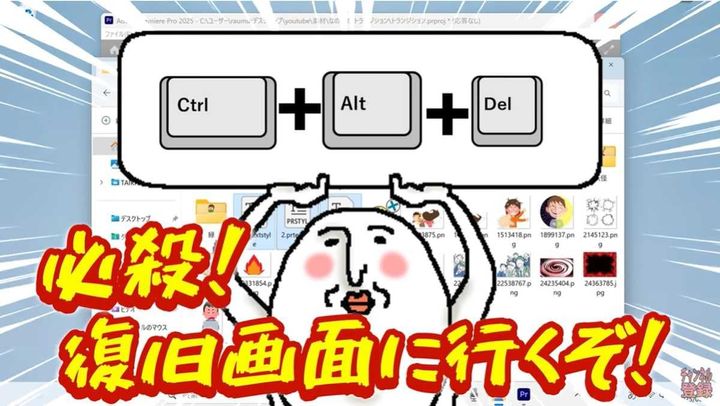 【Step4】タスクマネージャーでタスクを終了