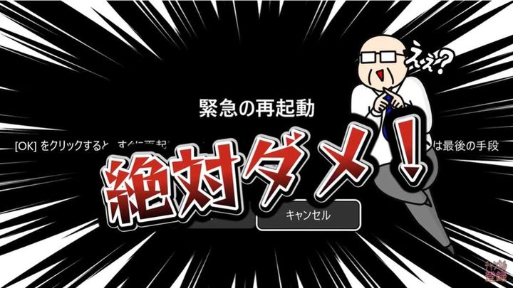 パソコンがフリーズした時の”超隠し機能”緊急再起動の落とし穴