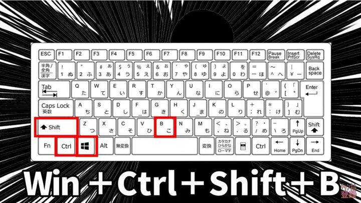 【Step2】画面初期化コマンド（Windows + Ctrl + Shift + B）