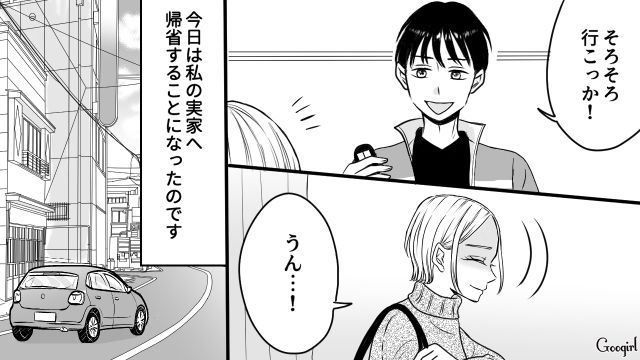 義実家帰省でコキ使われた娘のため…「同じ思いをしないとわからないんじゃない？」妻の両親から仕返しされた夫の話