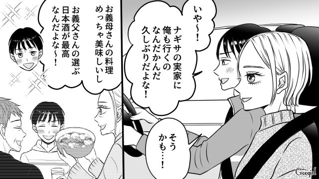 義実家帰省でコキ使われた娘のため…「同じ思いをしないとわからないんじゃない？」妻の両親から仕返しされた夫の話