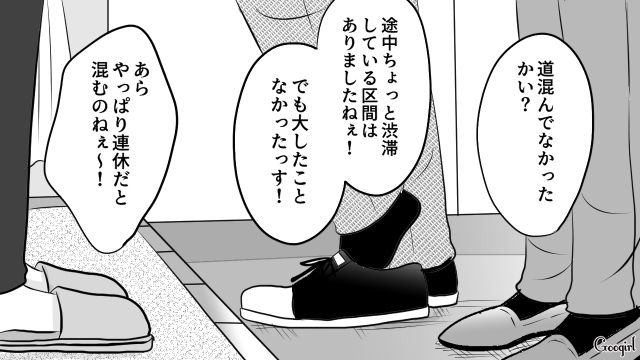 義実家帰省でコキ使われた娘のため…「同じ思いをしないとわからないんじゃない？」妻の両親から仕返しされた夫の話