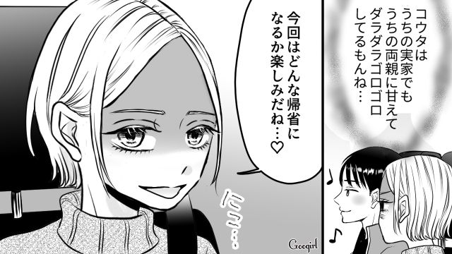 義実家帰省でコキ使われた娘のため…「同じ思いをしないとわからないんじゃない？」妻の両親から仕返しされた夫の話