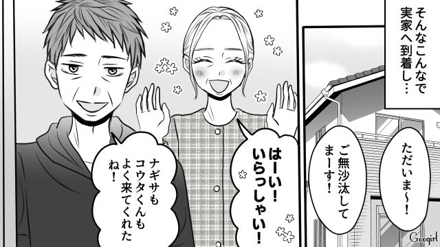 義実家帰省でコキ使われた娘のため…「同じ思いをしないとわからないんじゃない？」妻の両親から仕返しされた夫の話