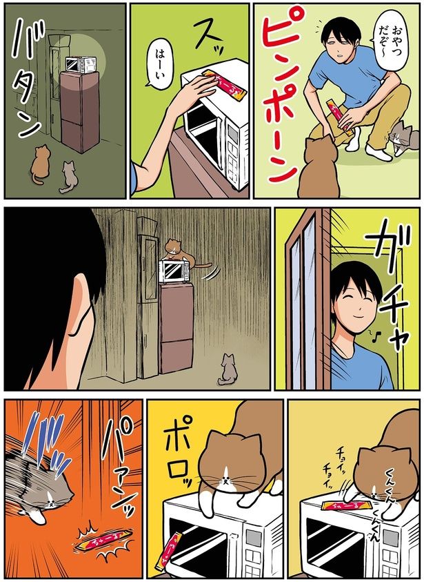 おやつだぞ～ （C）鴻池剛／KADOKAWA