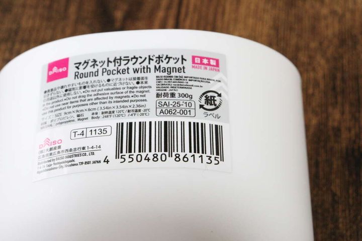 ダイソーのマグネット付きラウンドポケットのJAN