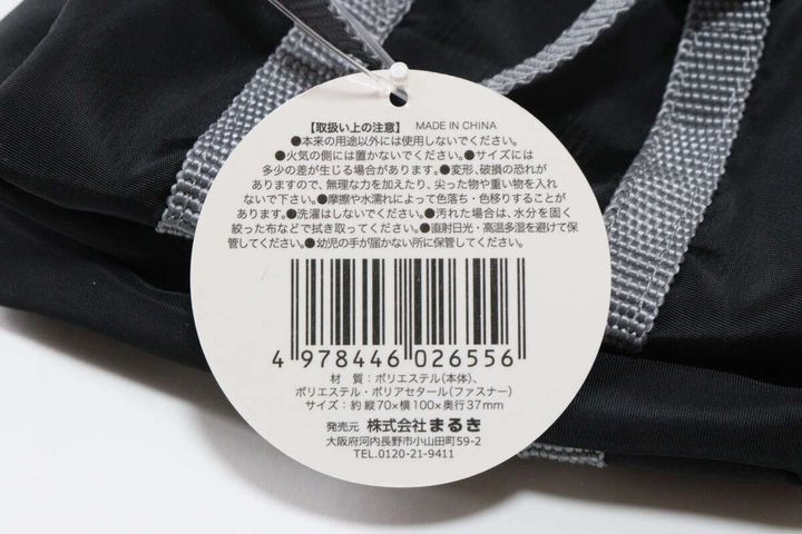 セリアのスクールバッグ風ミニポーチのJAN