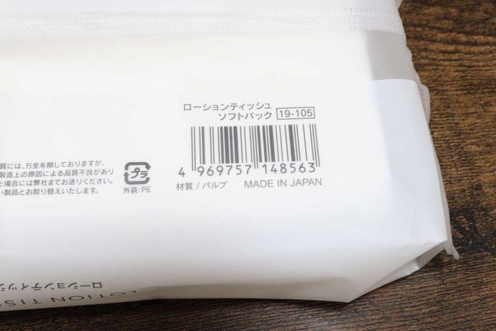 ローションティッシュ ソフトパック JANコード
