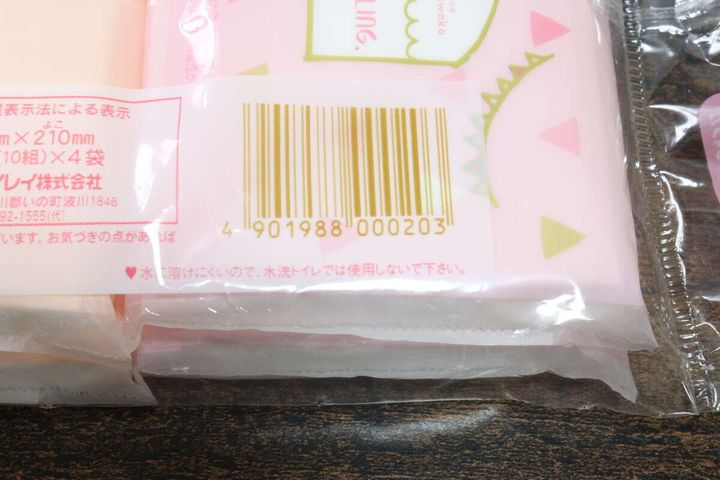 プレミアムふんわか JANコード