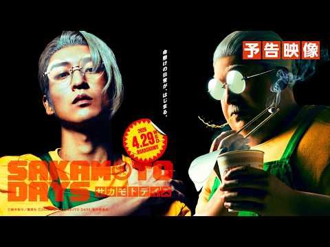 目黒蓮「こだわりにこだわりました！」 Snow Man新曲「BANG!!」に乗せて超絶アクション解禁