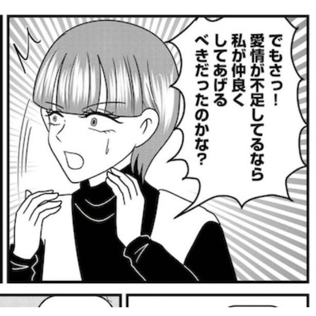 対応が正しかったのか、自分を追い詰めてしまう