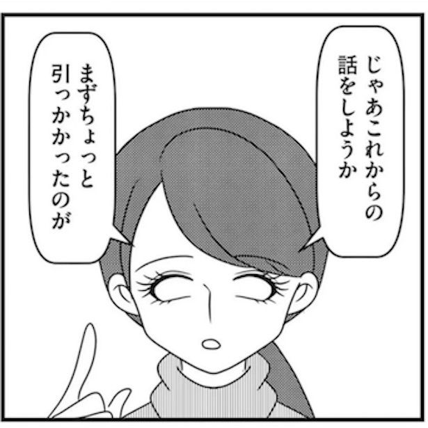 『放置子の面倒を見るのは誰ですか？』の漫画執筆を担当している白目みさえさんにインタビュー
