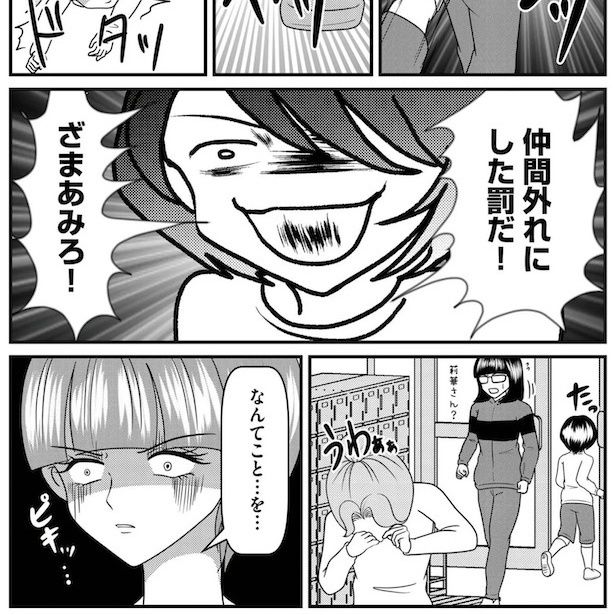 ついに莉華がけがをするほどのトラブルに発展し…