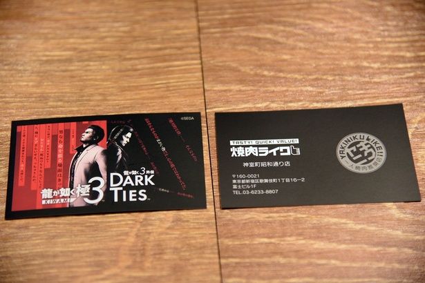 『龍が如く 極3 / 龍が如く3外伝 Dark Ties』デザインのショップカード 撮影：ソムタム田井