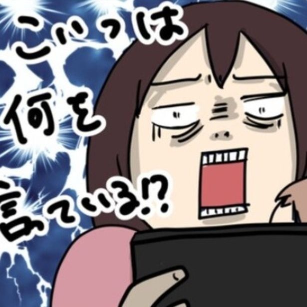 「家で空き時間に働いて欲しい」という上司だが、給料についてはどう考えても納得できない謎ルールを提示された。 画像提供：しゃけなかほいさん