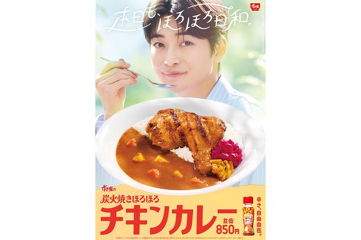 「すき家」本日も、ほろほろ日和。「炭火焼きほろほろチキンカレー」を発売！