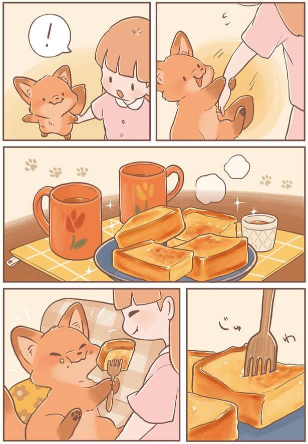 おいしいね （C）ぺんぺん草のめめ／KADOKAWA