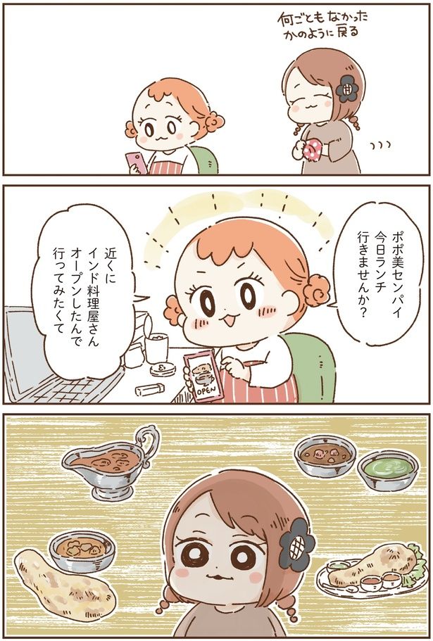今日ランチ行きませんか？ (C)鳥頭ゆば、小幡泰介／KADOKAWA