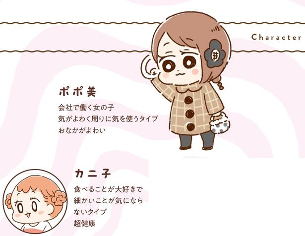 人物紹介 (C)鳥頭ゆば、小幡泰介／KADOKAWA