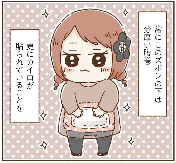 ズボンの下は分厚い腹巻 (C)鳥頭ゆば、小幡泰介／KADOKAWA