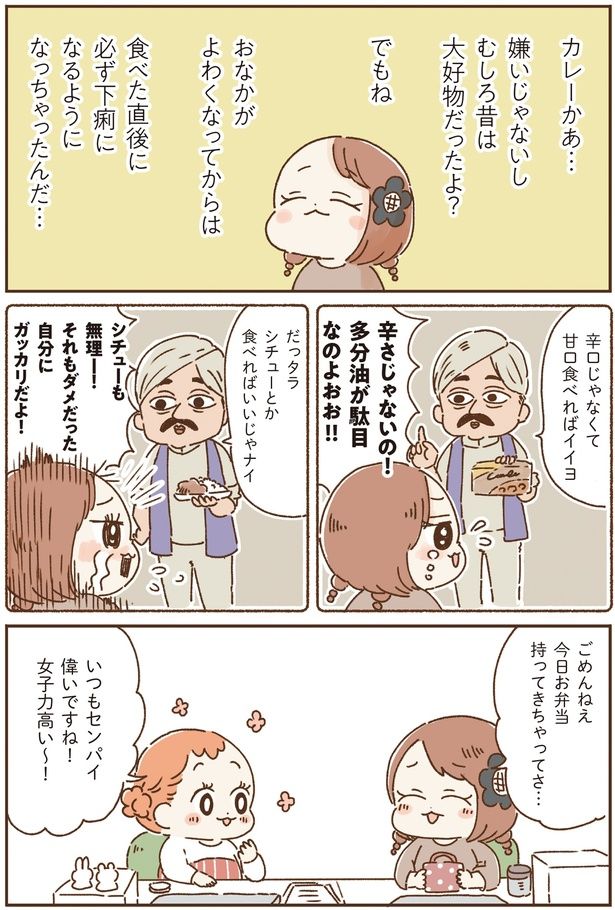 カレーかあ… (C)鳥頭ゆば、小幡泰介／KADOKAWA