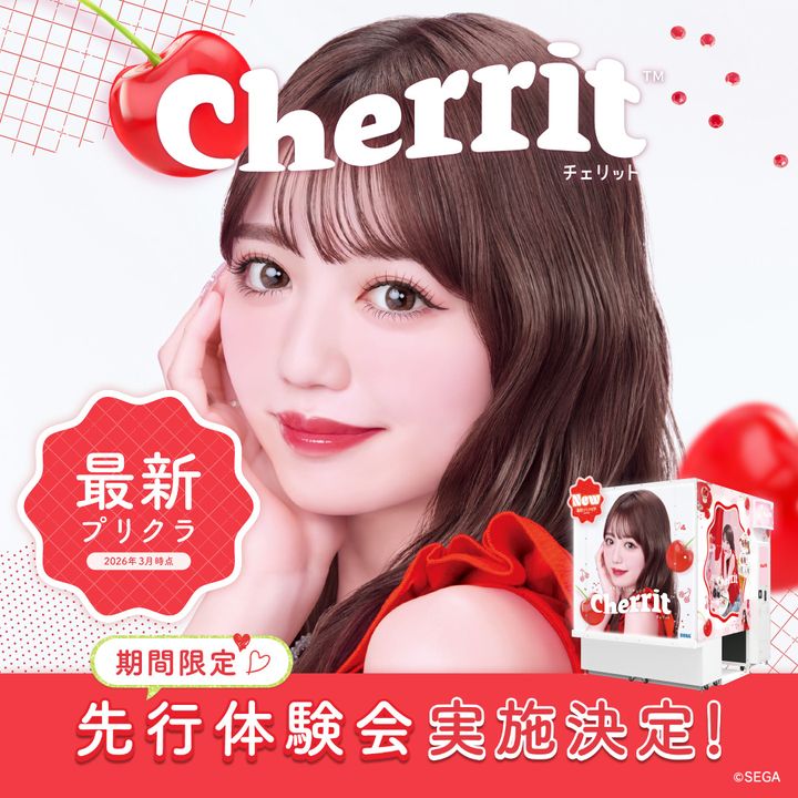 『cherrit』期間限定 先行体験会