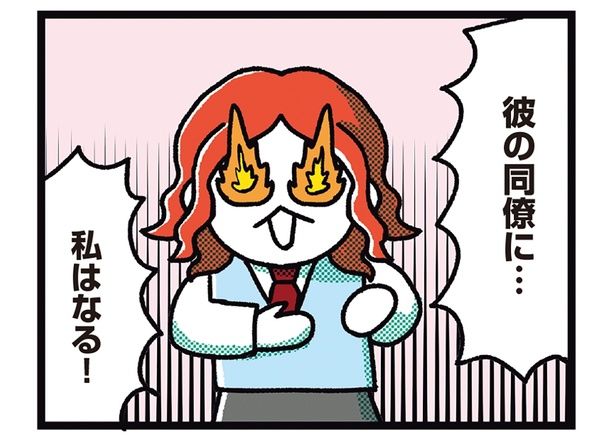彼の同僚に… （C）フォレスト／KADOKAWA