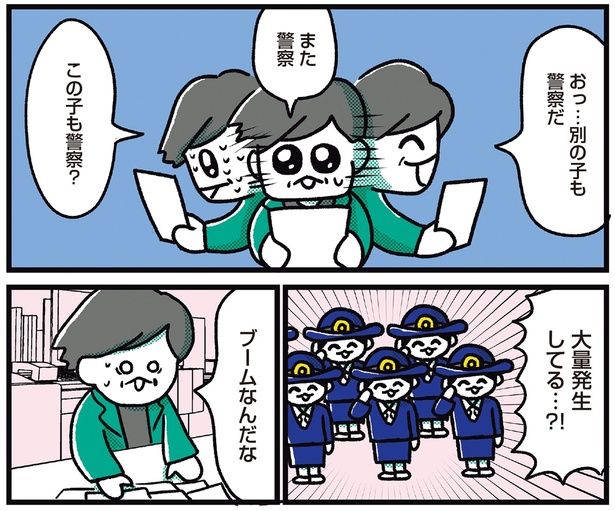 大量発生してる…?! （C）フォレスト／KADOKAWA