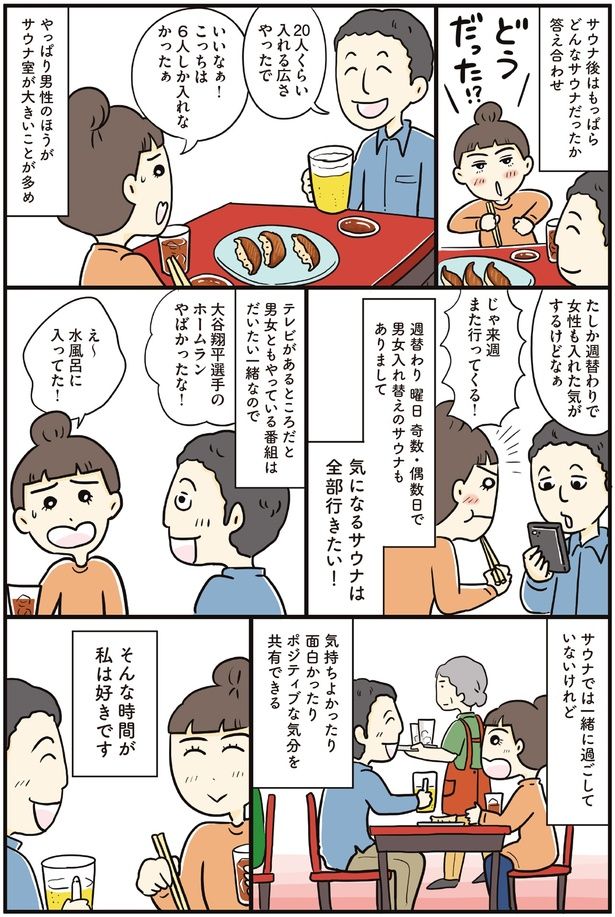 そんな時間が私は好きです (C)清水 みさと、山本 あり／KADOKAWA