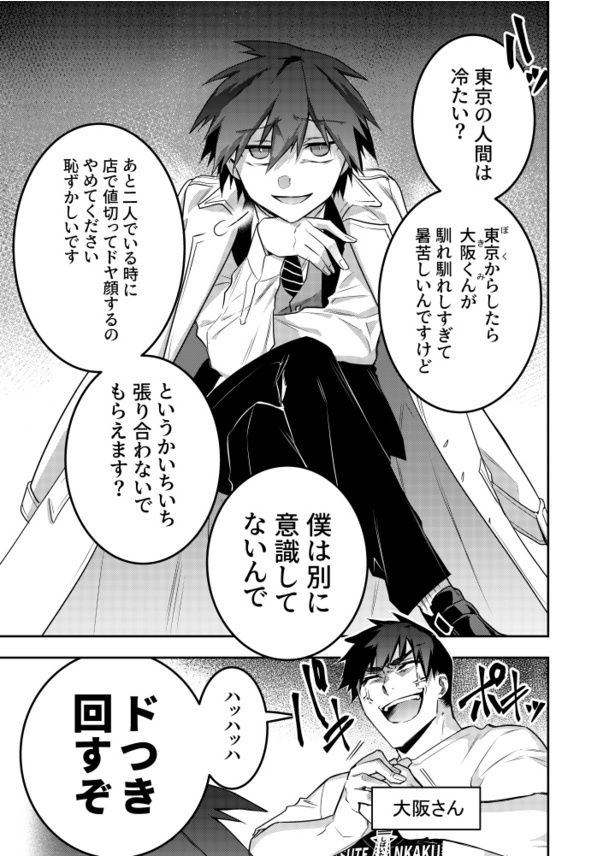 「四十七大戦+(プラス)」01 画像提供：一二三さん