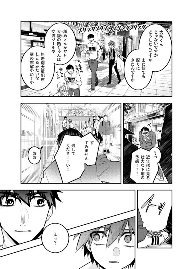 03 画像提供：一二三さん