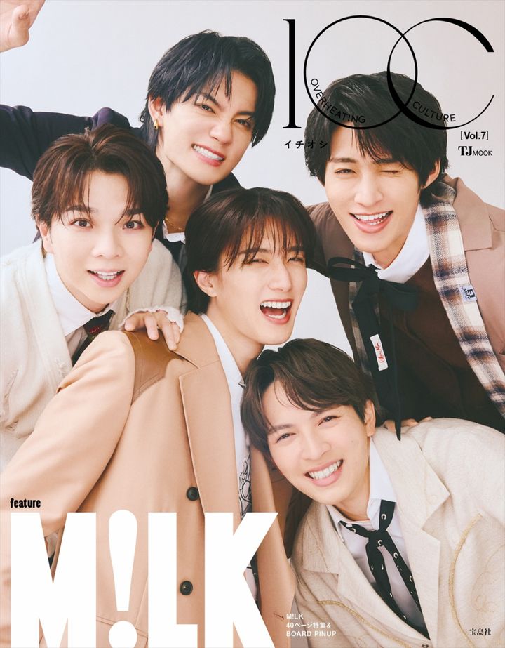 M！LKが登場するムック「1OC Vol.7」表紙 （C）宝島社 width=