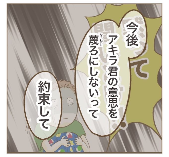 インフルエンサー気取りママ友を成敗した件／ねぼすけ