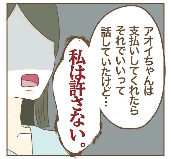 インフルエンサー気取りママ友を成敗した件／ねぼすけ