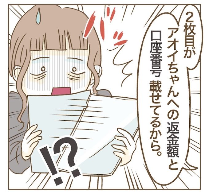 インフルエンサー気取りママ友を成敗した件／ねぼすけ