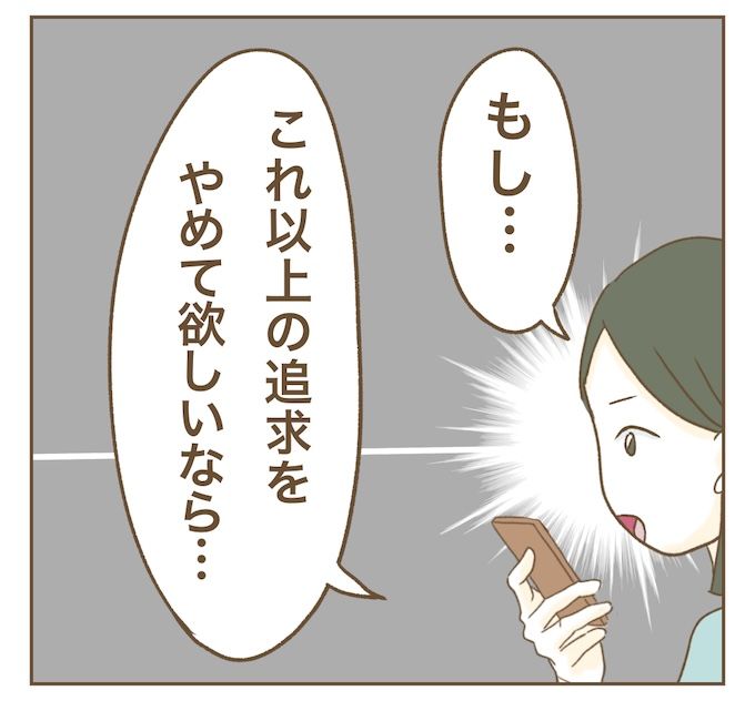 インフルエンサー気取りママ友を成敗した件／ねぼすけ