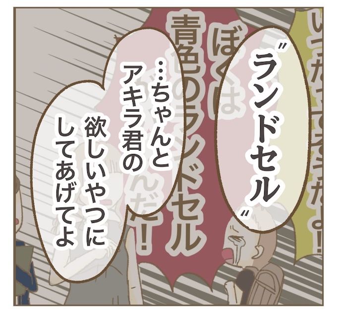 インフルエンサー気取りママ友を成敗した件／ねぼすけ