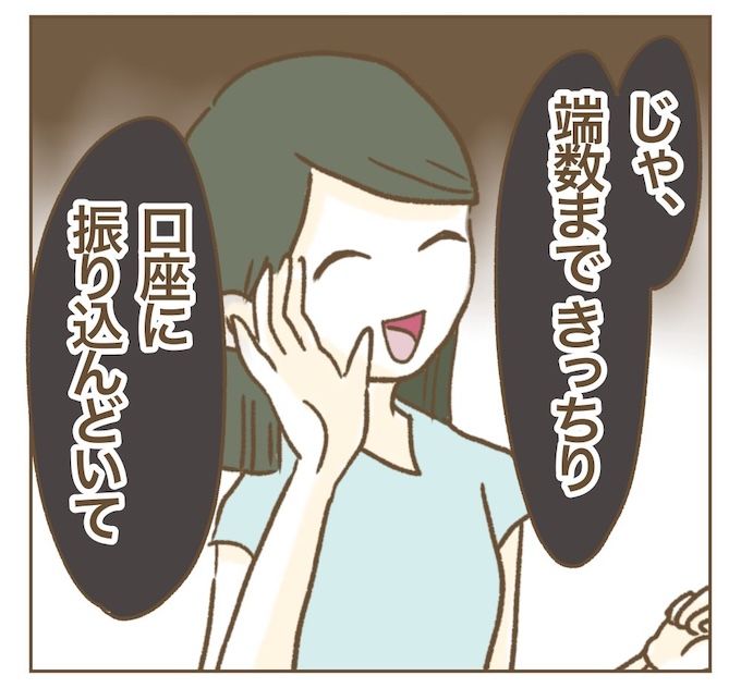 インフルエンサー気取りママ友を成敗した件／ねぼすけ